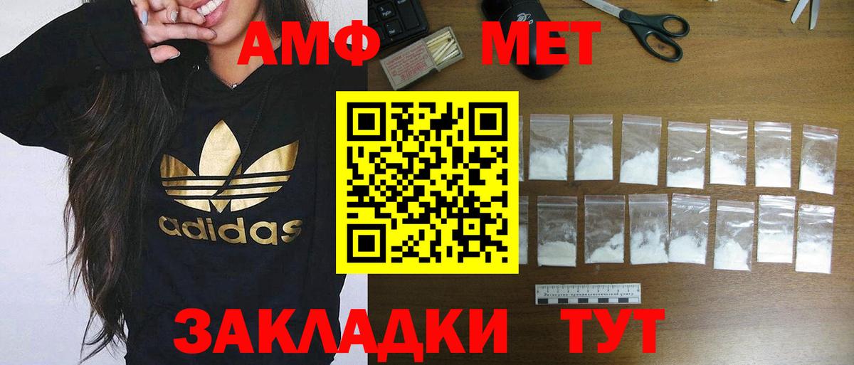 АМФ  Амфетамин Premium  Вход с VPN  Нягань 