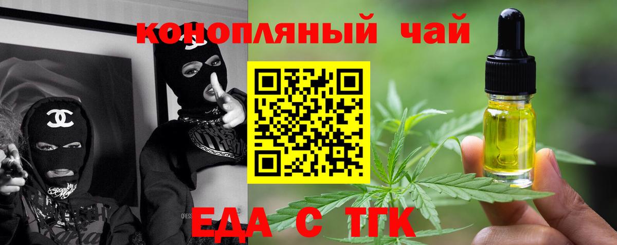 Печенье с ТГК марихуана  Вход с VPN  Нягань 