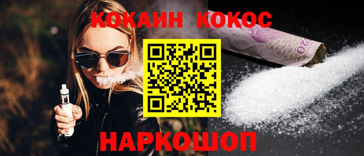 наркошоп  Cocaine Fish Scale  COCAIN Перу  Вход с VPN  Нягань 