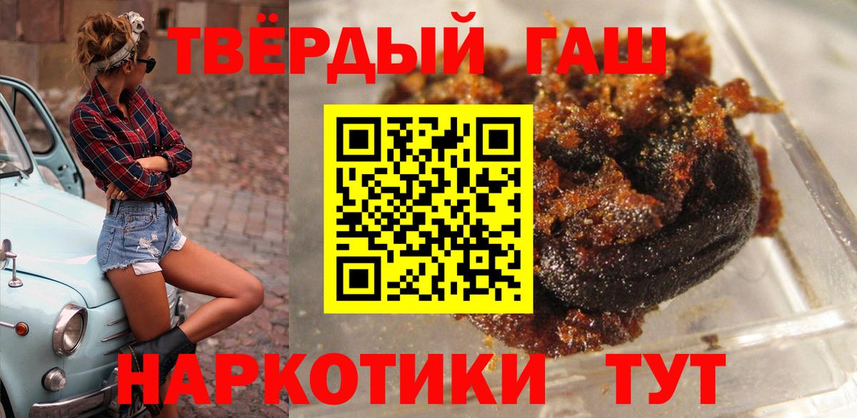 ГАШИШ VHQ  Гашиш ice o lator  ГАШИШ  Нягань  Вход с VPN 
