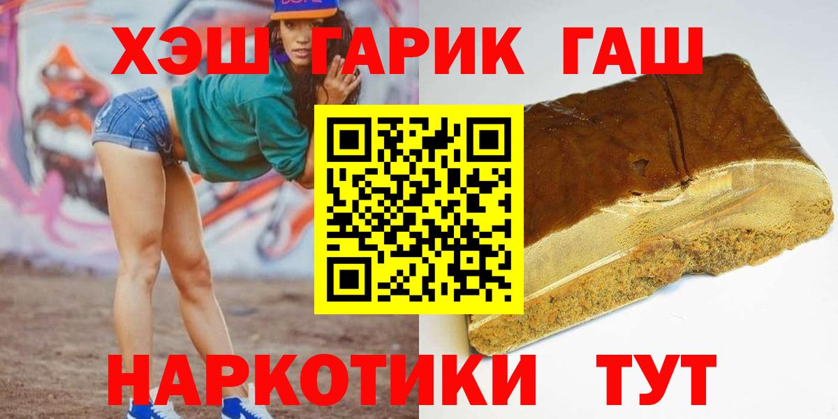 ГАШ хэш Нягань
