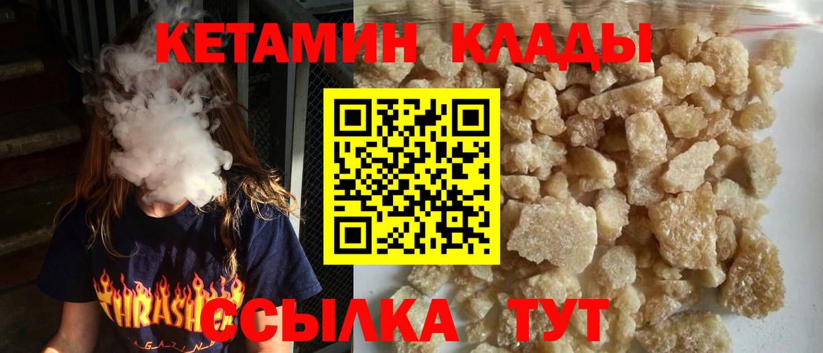 Нягань  Кетамин VHQ  Вход с VPN  Кетамин VHQ 