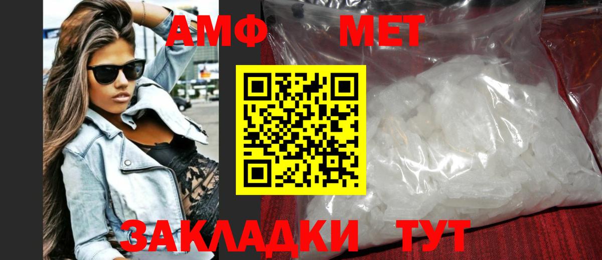 Первитин Methamphetamine Нягань