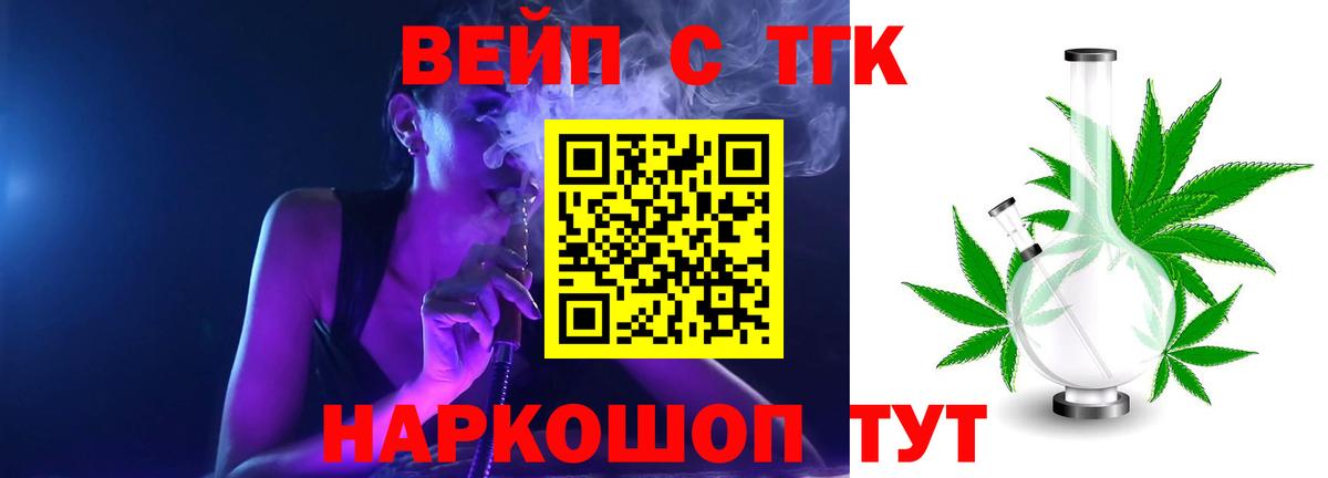 Дистиллят ТГК THC oil Нягань