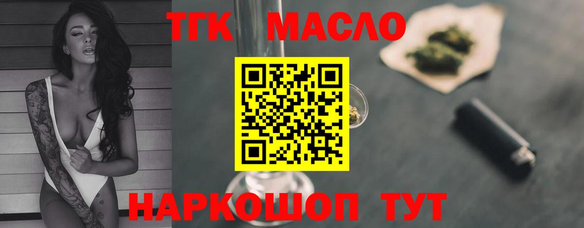 Нягань  Дистиллят ТГК гашишное масло  Вход с VPN 